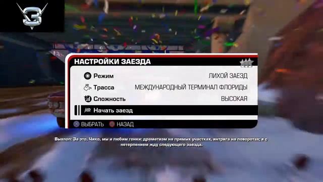 Прохождение игры Тачки 3:Навстречу победе(PS3,PS4,X360,XB1,Wii U,Switch) Часть 21 Трюк. заезды (Сл. смотреть онлайн