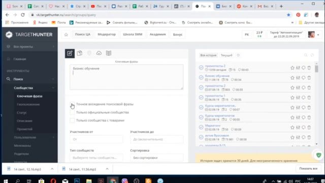 Как делать анализ промопостов через TargentHunter
