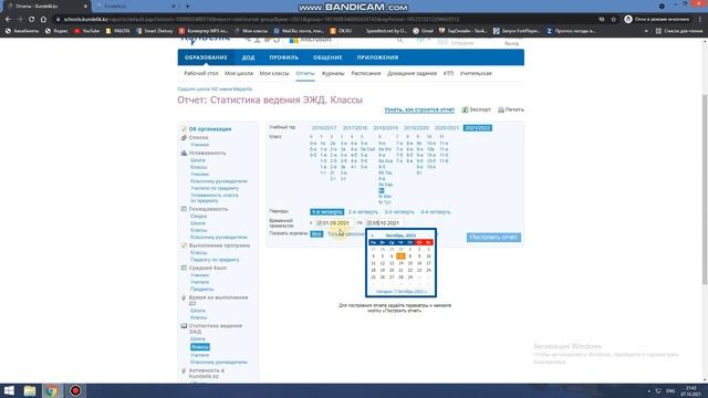Контроль своего класса (для классных руководителей) Kundelik.kz смотреть онлайн