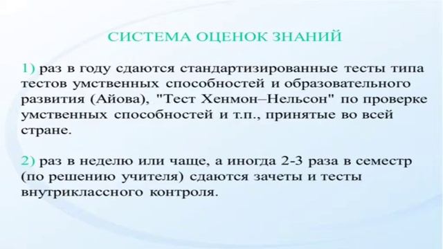 Разумова Л.П. Педагогика. Л8 Образование в США смотреть онлайн