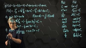 4-Первообразная. Практическая часть. 11 класс.