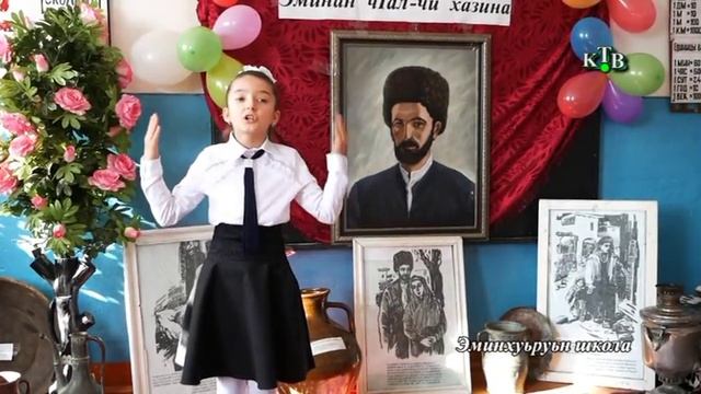 Эминан ч1ал-чи хазина. Эмин хуьрун школа смотреть онлайн