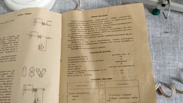 Прялка электрическая. СССР. смотреть онлайн