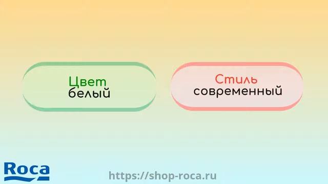 Стальные ванны Roca смотреть онлайн