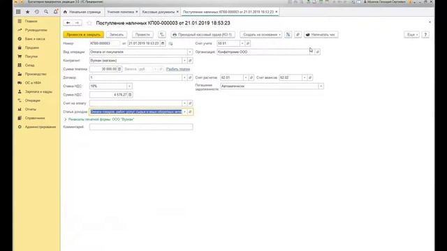Как в 1С оформить счет - фактуру на аванс? смотреть онлайн