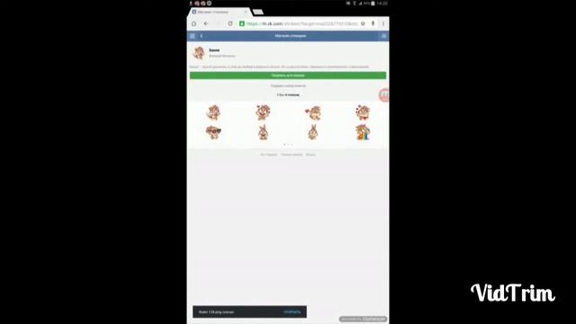Как бесплатно отправить платные стикеры вконтакте! смотреть онлайн