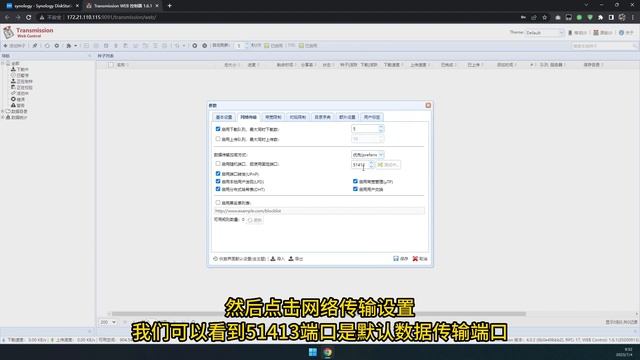 忙里偷闲磁链接、BT、PT下载，群晖安装transmission来帮您实现 смотреть онлайн