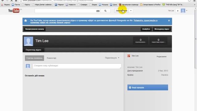 Как правильно залить видео на youtube.com смотреть онлайн