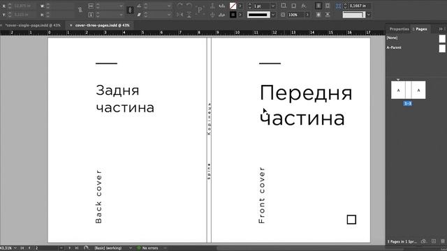 Макет обкладинки книги в InDesign | Amazon KDP Paperback смотреть онлайн