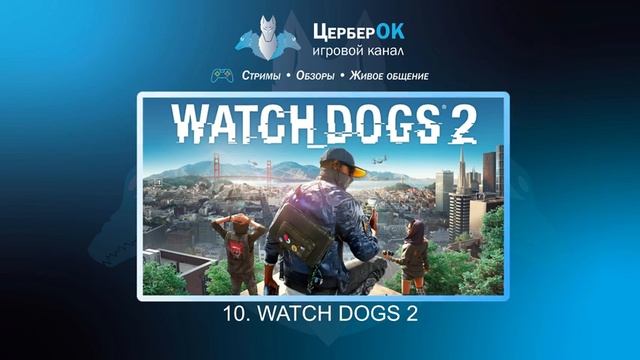 ►►►ГОЛОСОВАНИЕ◄◄◄ за игру для дневных стримов ДО 01.08 смотреть онлайн