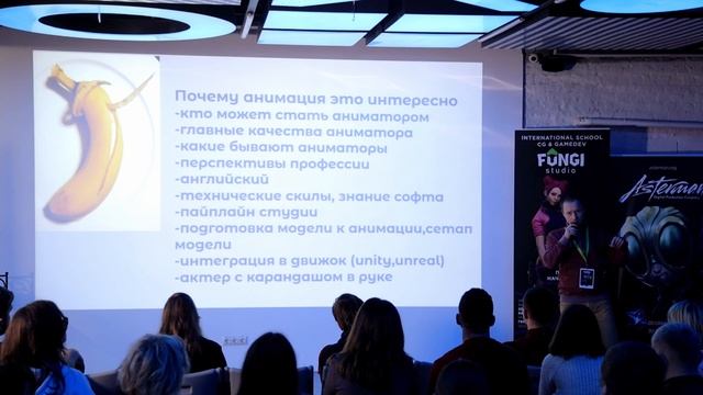 Стать аниматором и не потерять веру в человечество | Лекция Сытько Сергея