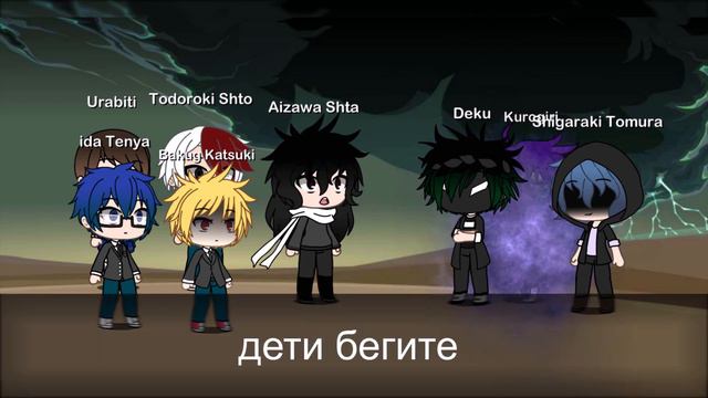 «Vilia Deku/Злодей Деку» №2 смотреть онлайн