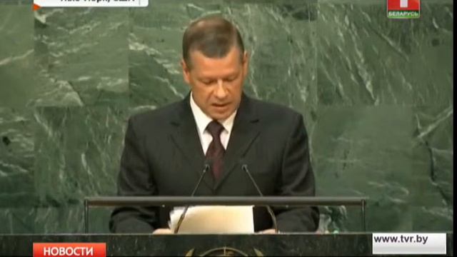 Замглавы белорусского МИДа выступил на дискуссии Генассамблеи ООН смотреть онлайн