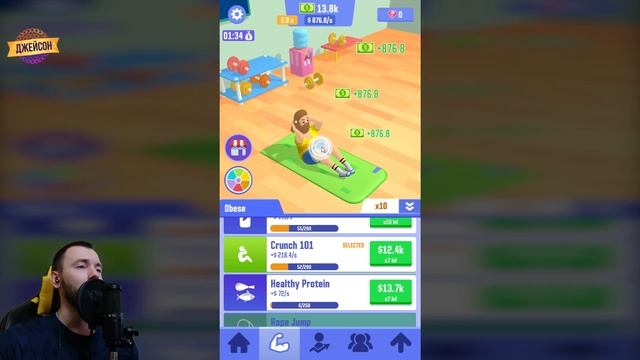 ТРЕНИРУЕМ ТОЛСТЯКА | Прохождение Idle Success | Idle Success на андроид смотреть онлайн