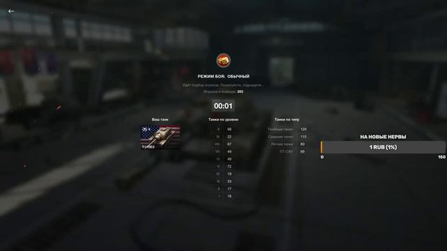 T110E3 пытаемся сделать 3500 после неудачного начала;)(acc:3500+топы 69%wr) смотреть онлайн