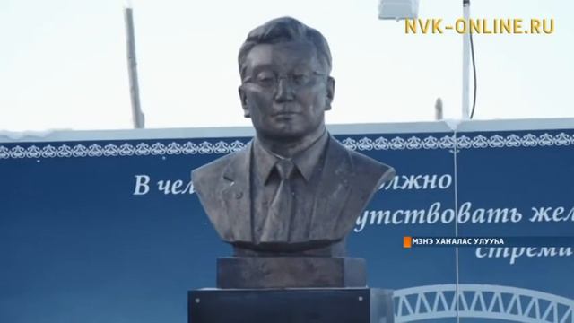 Мэҥэ Хаҥалас төрүттэммит уонна академик В.П. Ларионов төрөөбүт күннэрин бэлиэтээтилэр смотреть онлайн