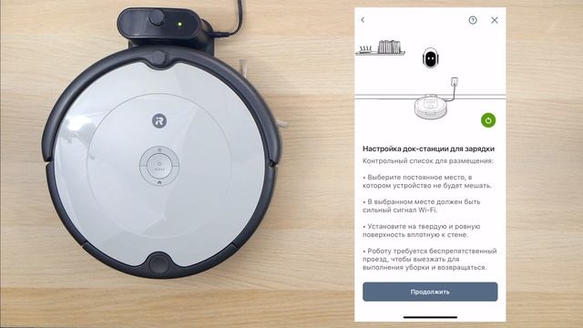 Подключение робота iRobot Roomba 600-ой серии к приложению iRobot Home на устройстве iOS смотреть онлайн