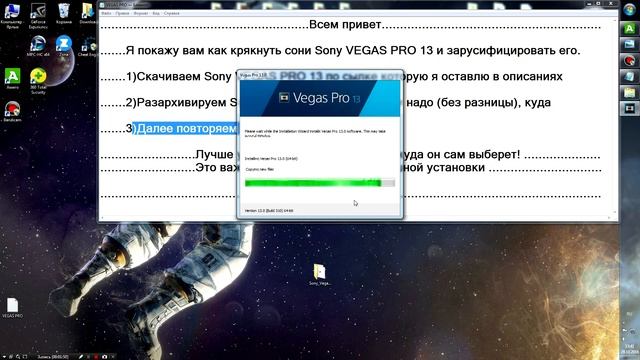 Cони вегас про 13 кряк, русификатор смотреть онлайн