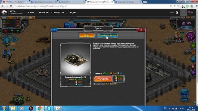 Стратегия локаций Правила Войны Часть 1 - Сектор без координат смотреть онлайн