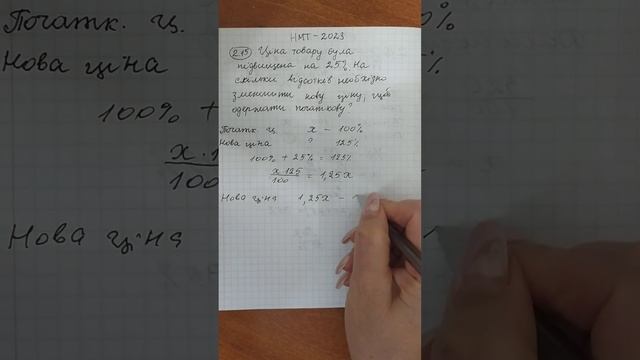 Мультитест 2023. Математика (2.15)♐ смотреть онлайн