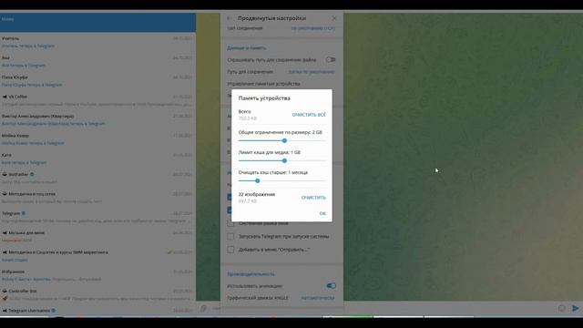 Как очистить кэш в Телеграмме - очистка кэша на компьютере и телефоне смотреть онлайн