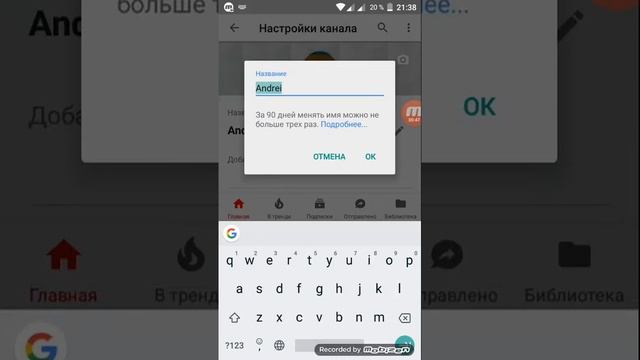Как написать только имя на Ютубе не заходя в браузер. смотреть онлайн