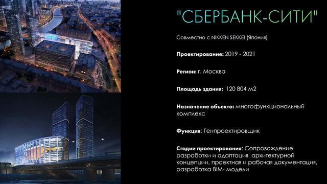 Современное проектирование. Цифровая трансформация строительной отрасли смотреть онлайн