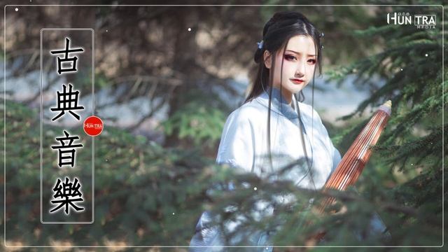 Хорошая китайская классическая Чистая музыка Музыка гуцинь Флейта Известная музыка