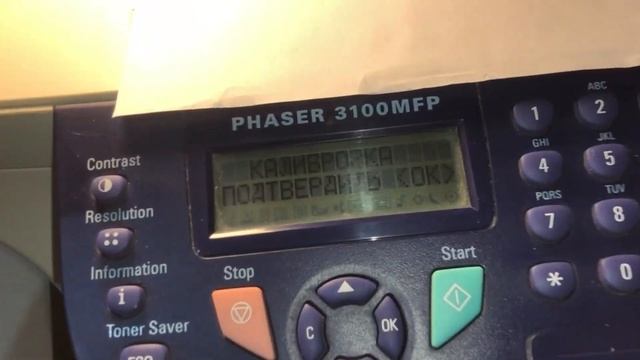Xerox Phaser 3100MFP Не чёткое сканирование/копирование | Калибровка сканера смотреть онлайн