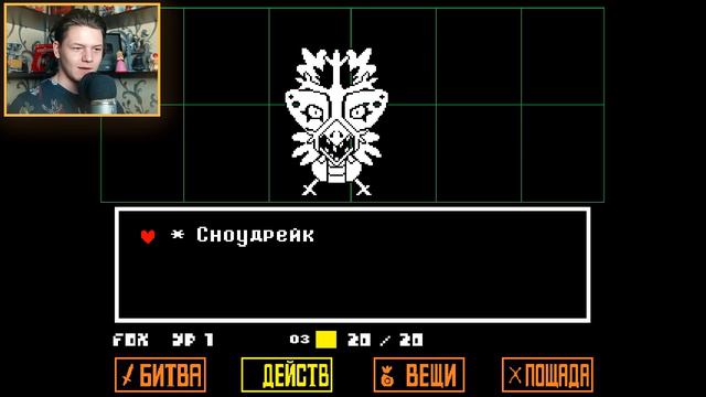 ЧТО Т.У.Т ПРОИСХОДИТ?! I Undertale #3 смотреть онлайн
