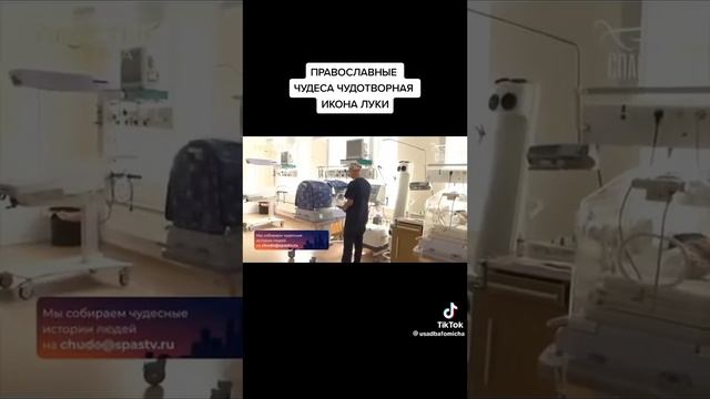 Чудотворная икона Луки!! смотреть онлайн