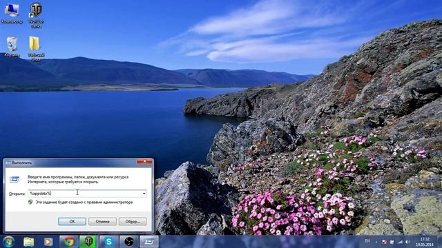 [Татуриал]   Как найти папку с MineCraft`ом