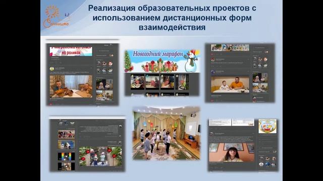 24.02.21 Семья и система дошкольного образования в эпоху дистанта... смотреть онлайн