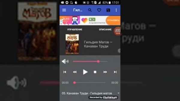 Обзор приложение аудио Books