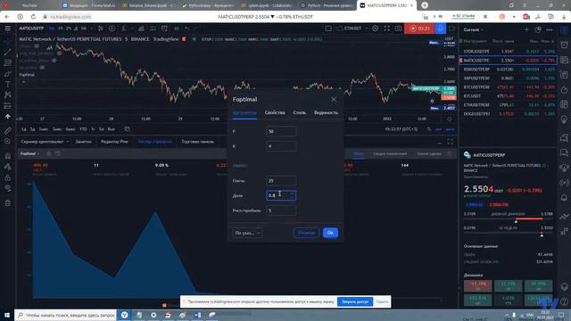 какой долей капитала входить в сделку?#btc #биткоин #pine#tradingview смотреть онлайн