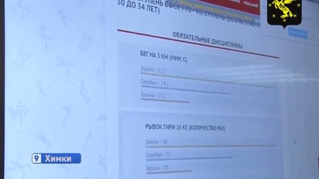 Как записаться на ГТО? смотреть онлайн