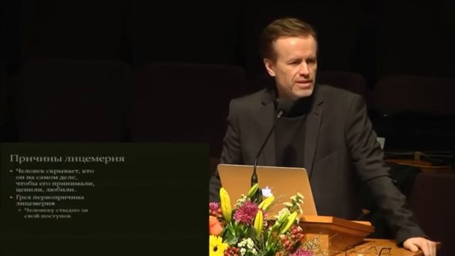 ?Что такое? Лицемерие? В. Дик. смотреть онлайн