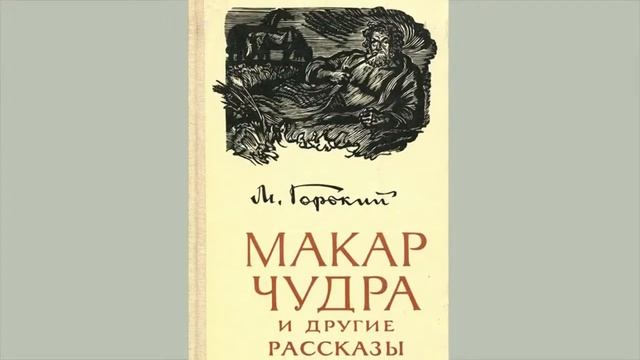 Мы русские! Гордимся, помним. Уроки патриотизма. Максим Горький смотреть онлайн