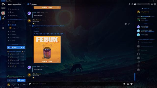 Релиз Discord сервера Gamer-Paradise смотреть онлайн