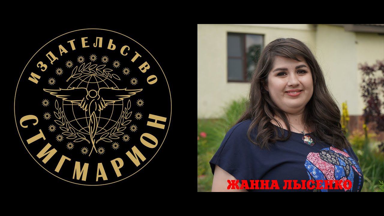 Проводник по прошлым жизням. Жанна Лысенко, часть 1 смотреть онлайн