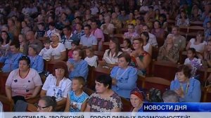 (16+) ФЕСТИВАЛЬ «ВОЛЖСКИЙ - ГОРОД РАВНЫХ ВОЗМОЖНОСТЕЙ « ОТКРЫЛ ЧЕРЕДУ ТОРЖЕСТВ КО ДНЮ ГОРОДА