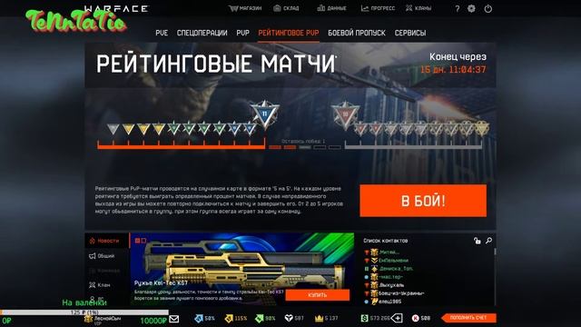 Top game, top player !!!!!! сервер браво +18 смотреть онлайн
