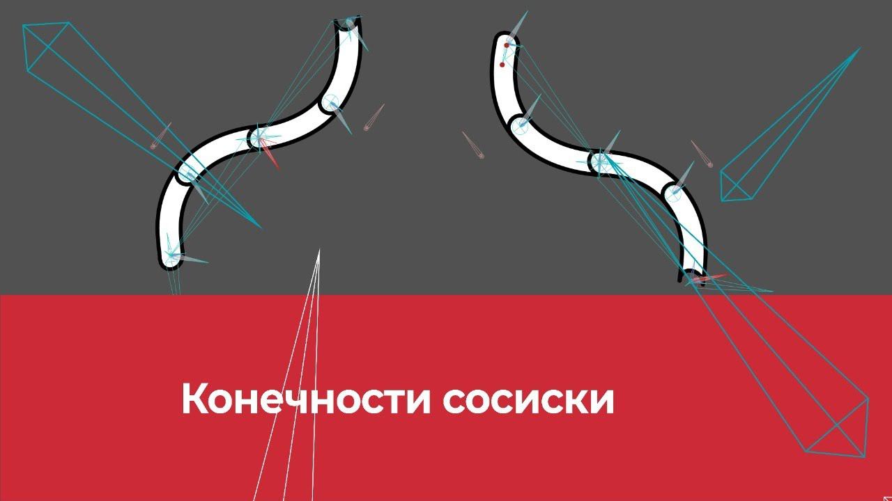 Рубрика ЭЭЭЭЭКСПЕРЕМЕНТЫ : конечности сосиски!