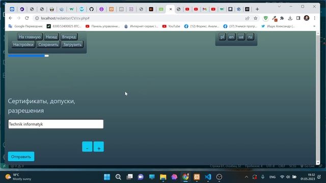 Практика. Стилизация страницы CV. смотреть онлайн