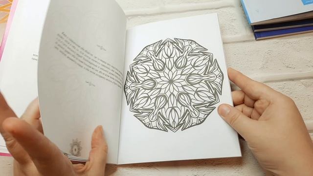 Листаем серию МАНДАЛЫ ДЛЯ РЕЛАКСА 10 раскрасок смотреть онлайн