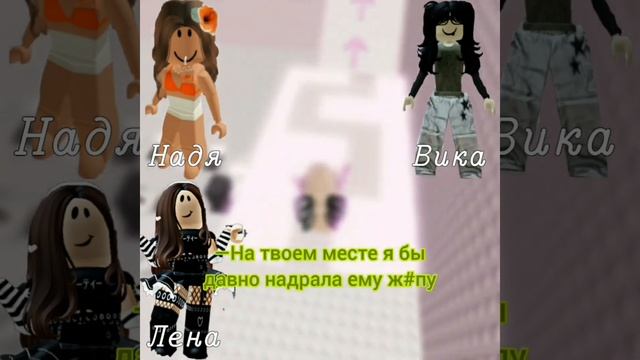 Мой парень флиртует со многими девушками в Роблоксе | 1-10 серии Роблокс истории смотреть онлайн