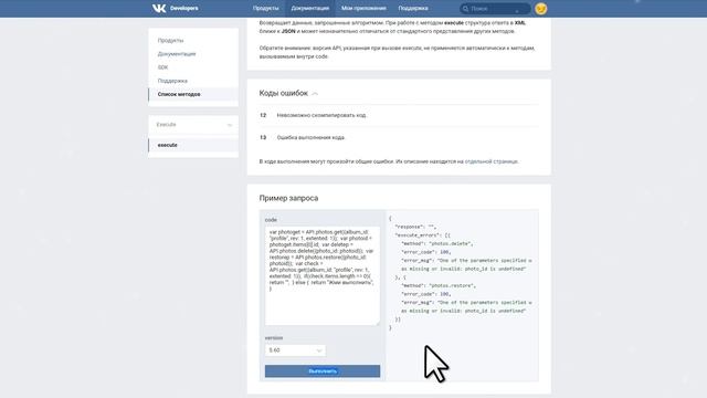 БАГИ ВКОНТАКТЕ - НЕКЛИКАБЕЛЬНАЯ АВАТАРКА 2017 (РАБОЧИЙ СПОСОБ) смотреть онлайн