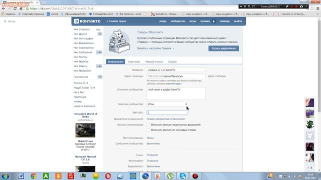 как создать свою группу в вконтакте смотреть онлайн
