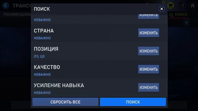 Fifa 22 mobail . Без доната ( Со дна в элиту ) . Проходим новое событие !!! смотреть онлайн