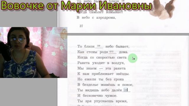 урок 121. Правописание окончаний прилагательных. Продолжение. Пишем грамотно Кузнецов, 3 класс, 2ч смотреть онлайн